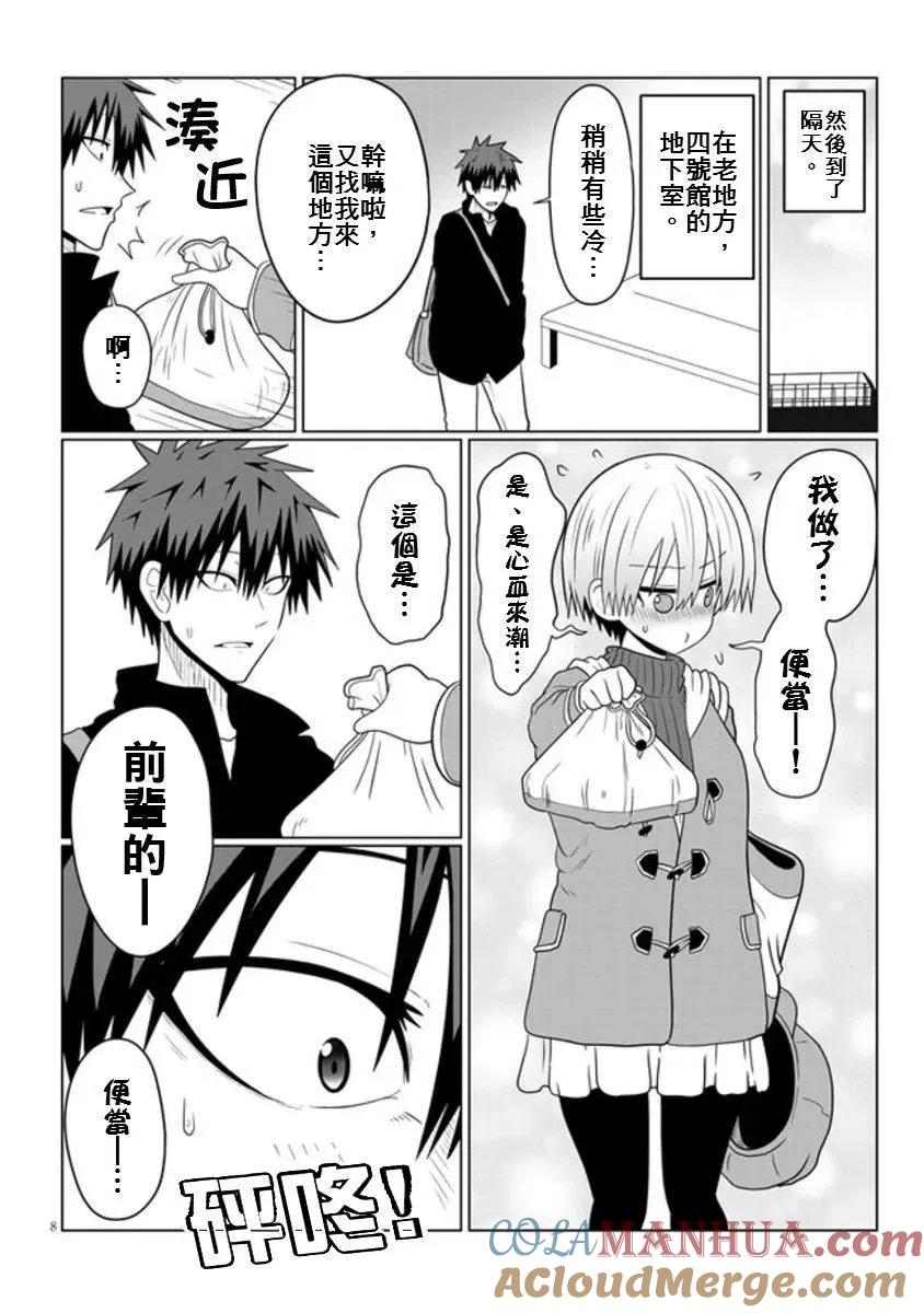 第8页