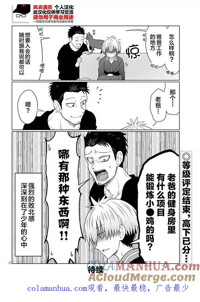 第12页