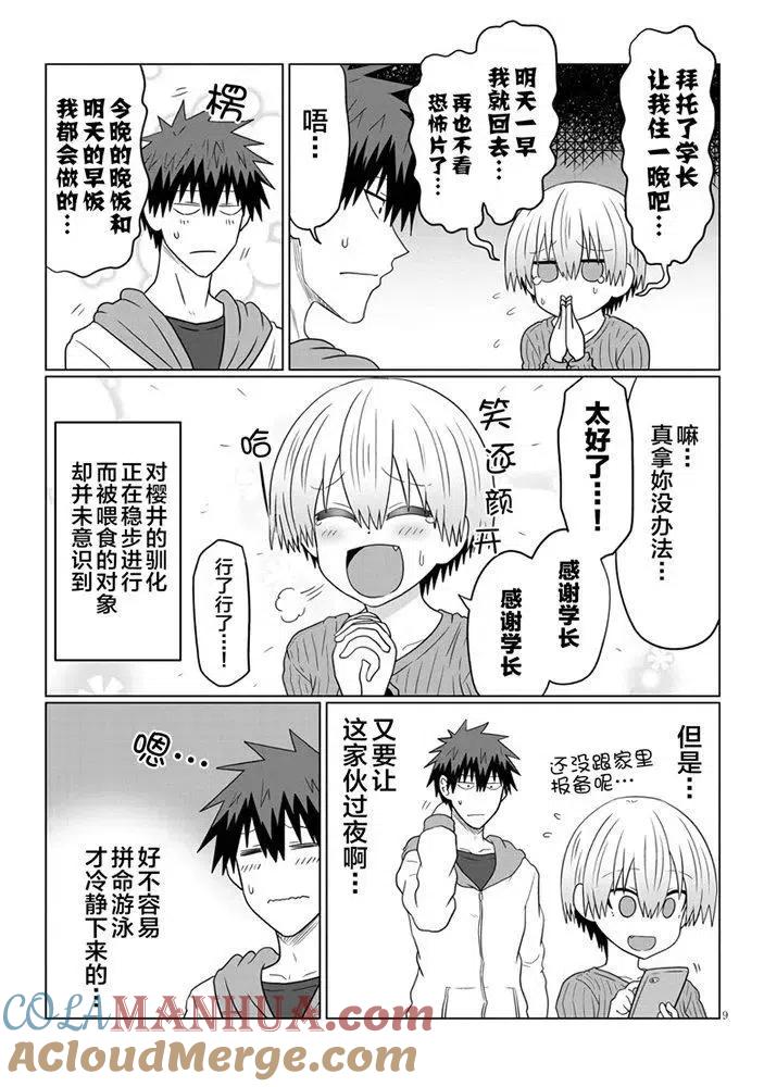 第9页