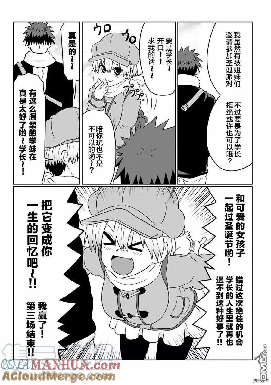 第15页