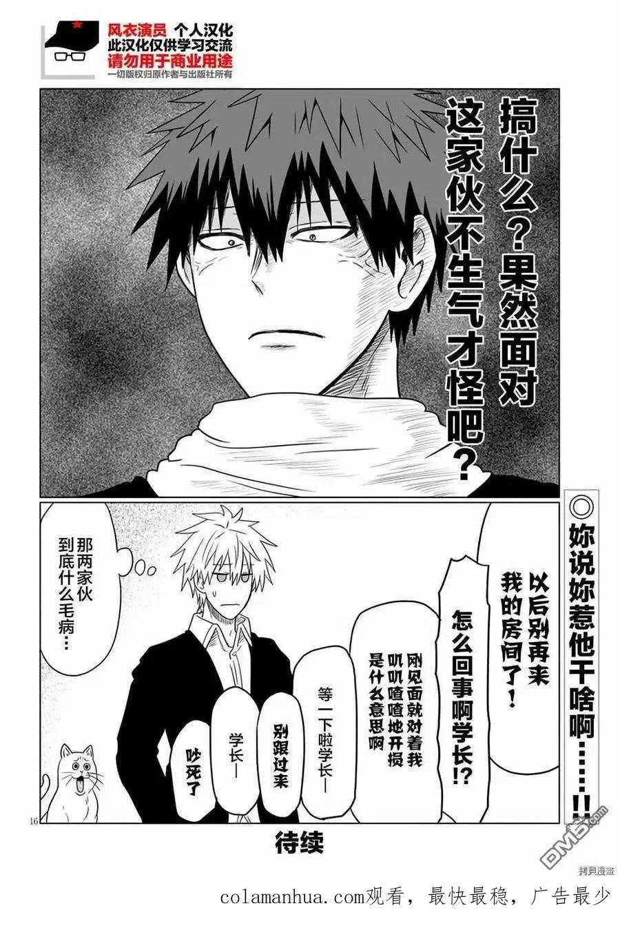 第16页