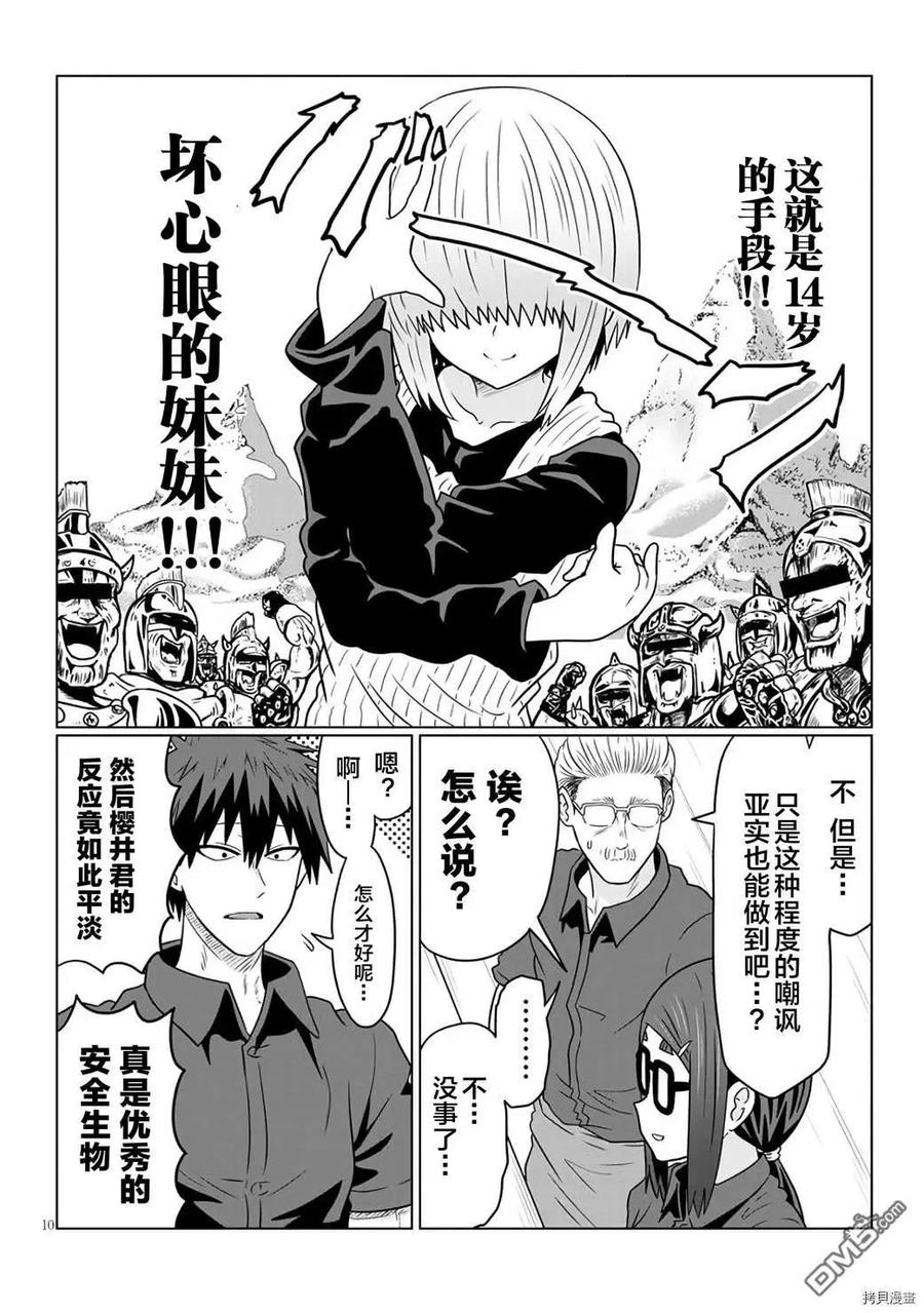 第10页
