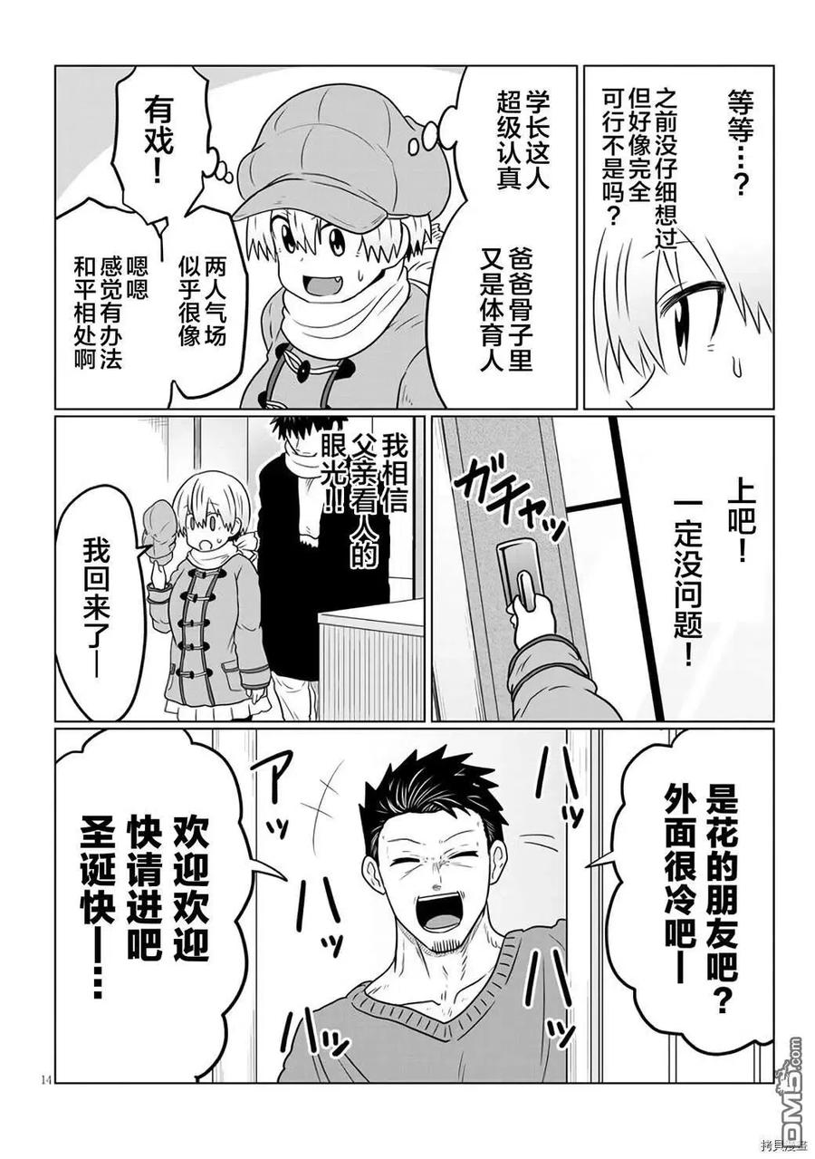 第14页