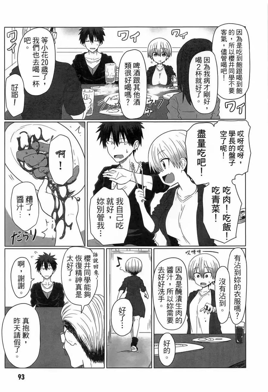 第88页