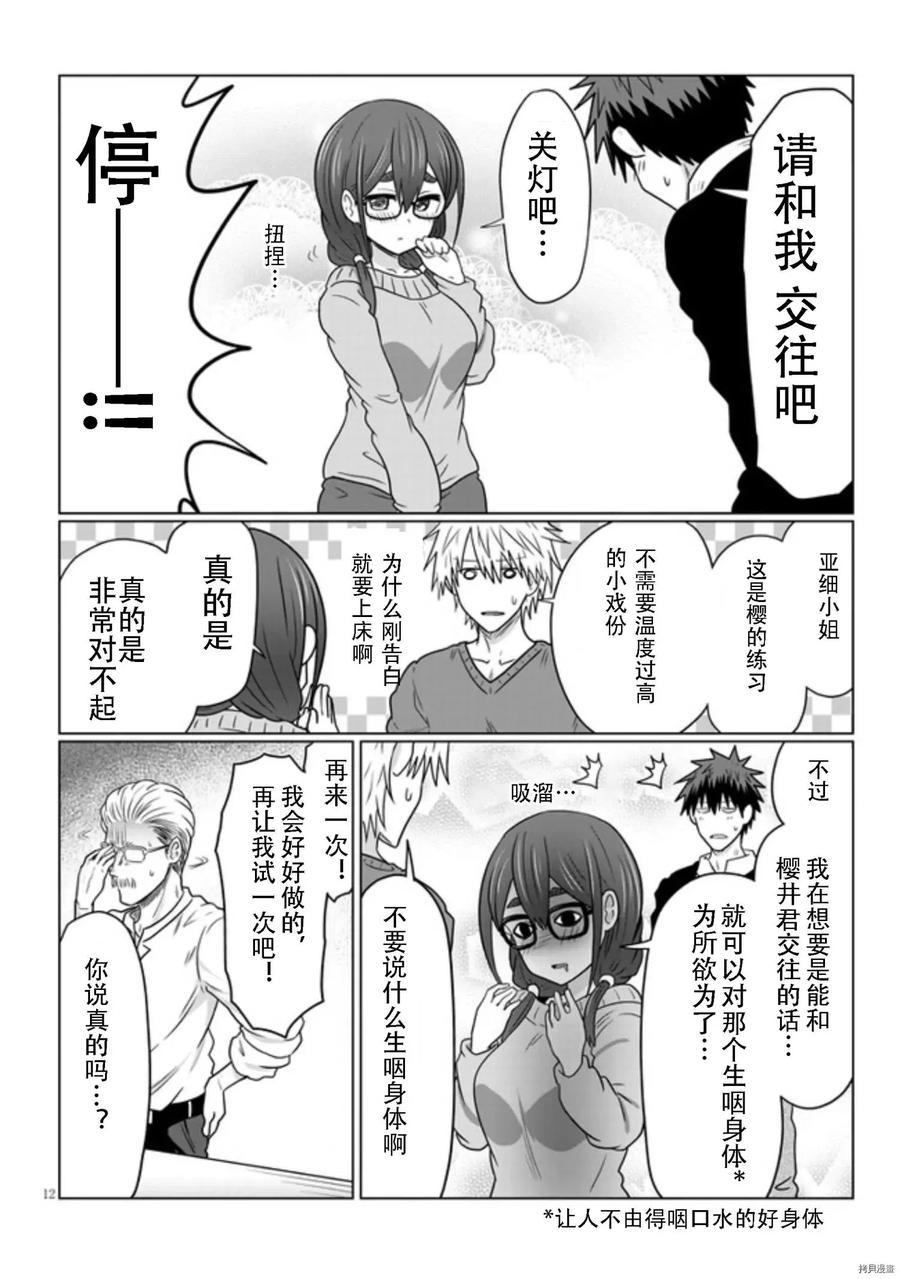 第12页