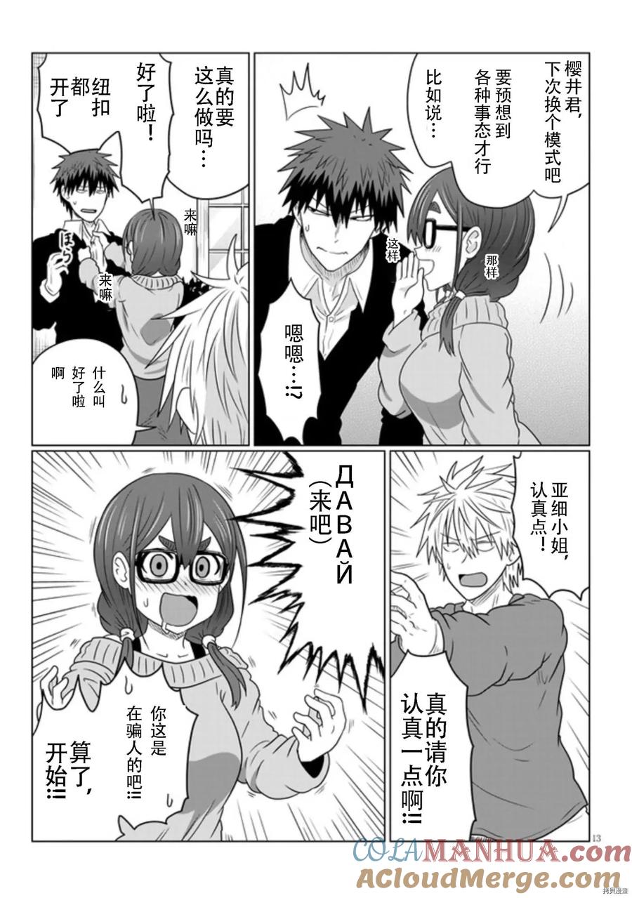 第13页