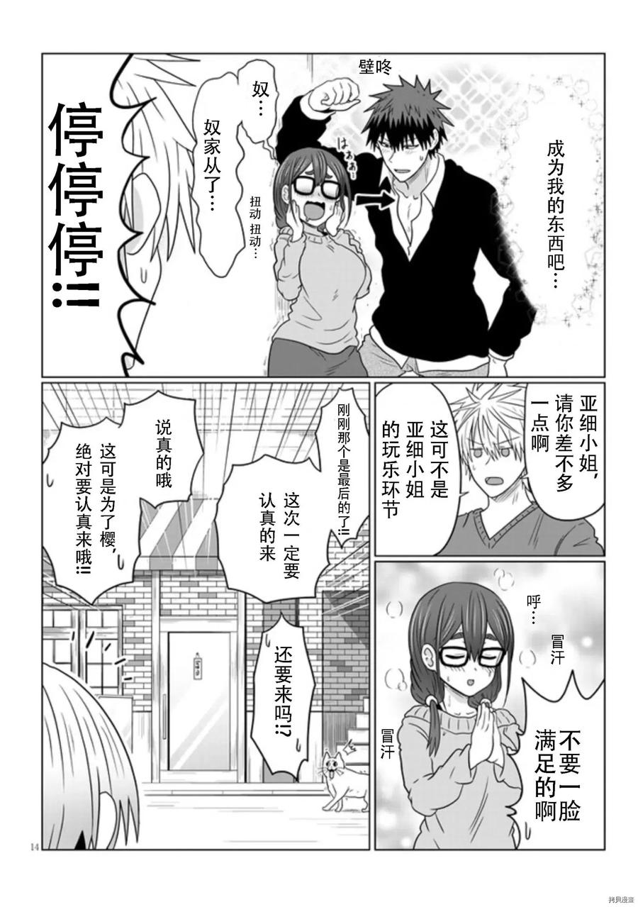 第14页