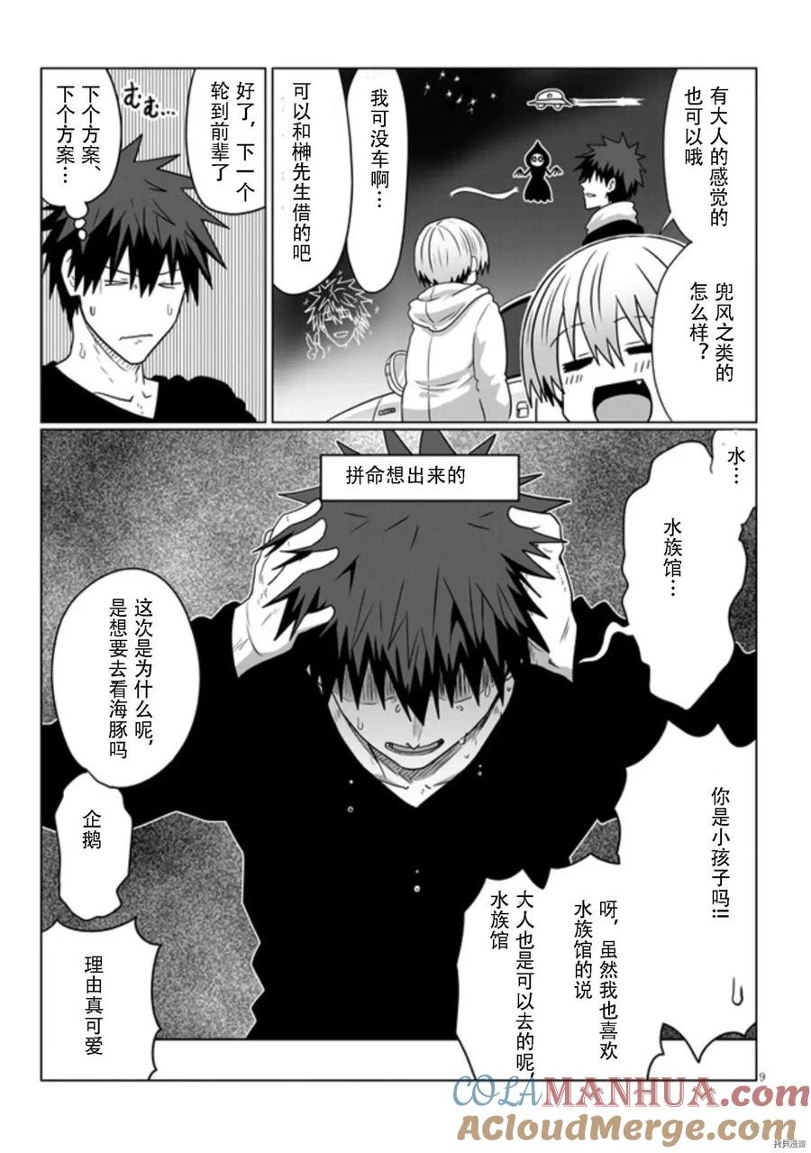 第9页