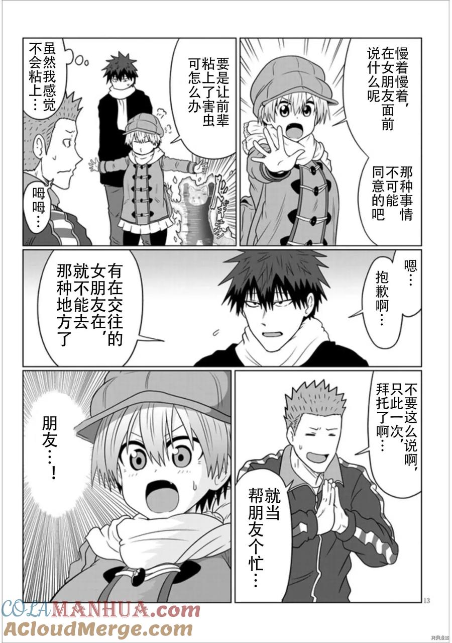 第13页