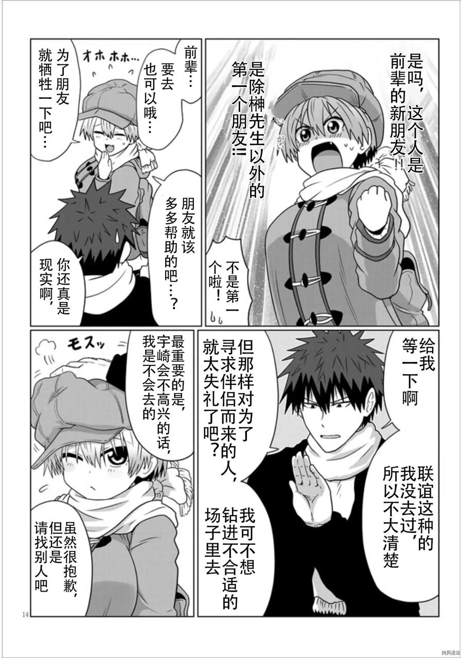 第14页