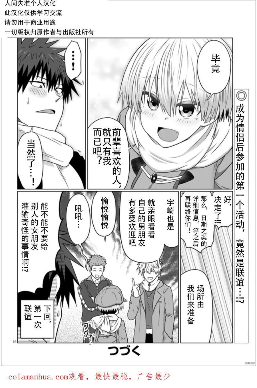 第16页