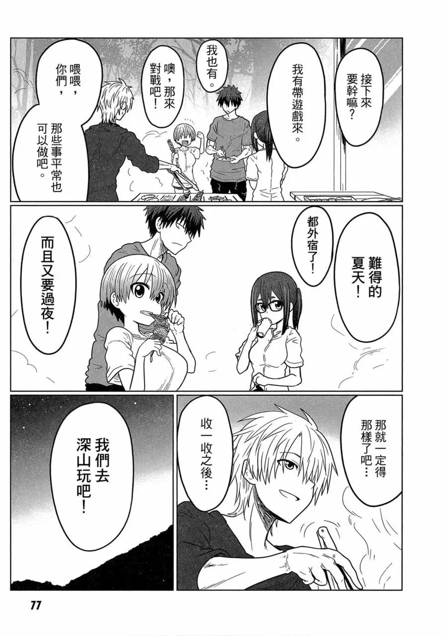 第71页