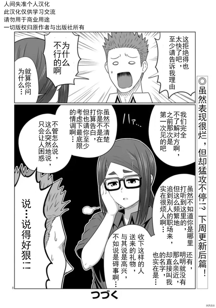 第8页
