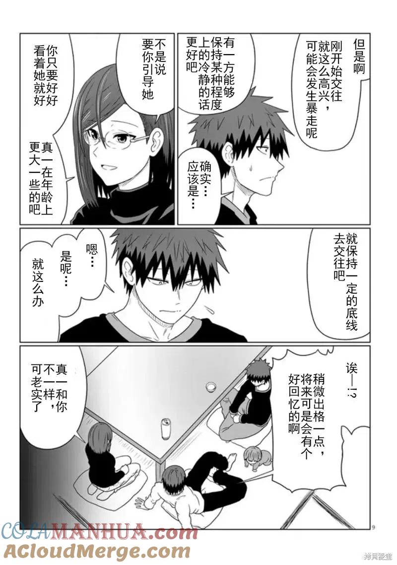 第9页