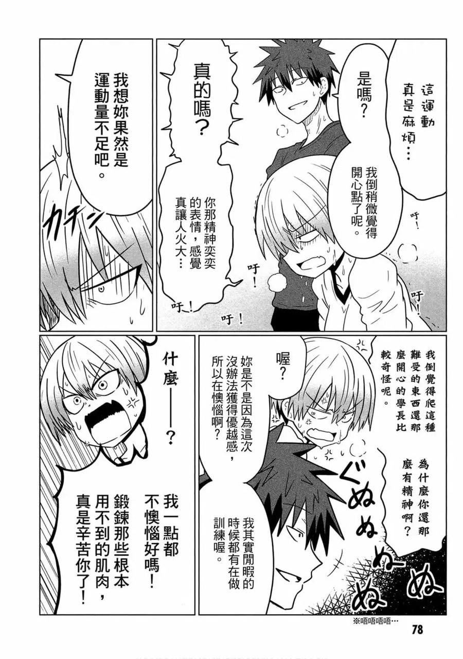 第74页