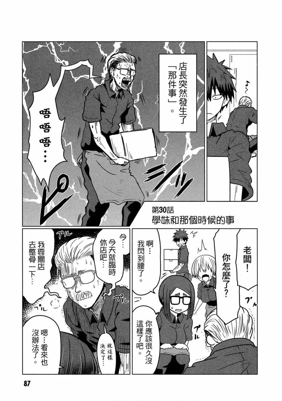 第82页