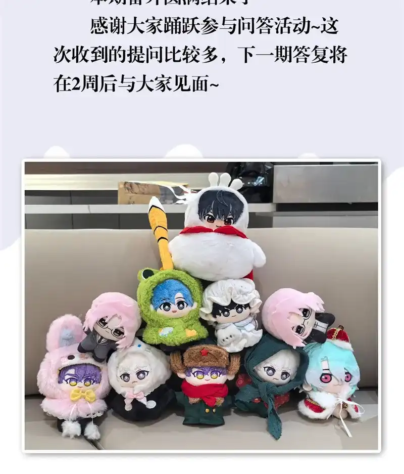 C位成神3 番外11：粉丝问答 第15页