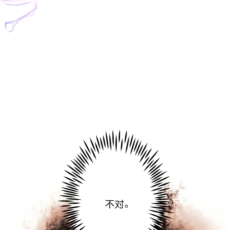 C位成神3 第104话 捉妖行动 第227页