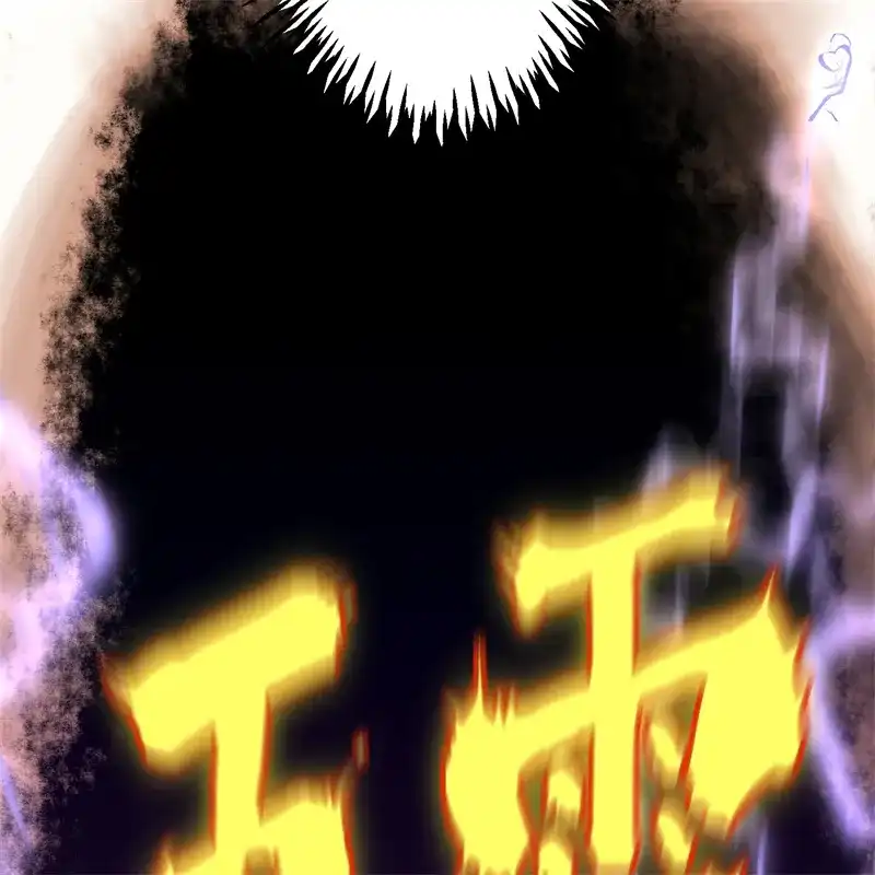 C位成神3 第104话 捉妖行动 第229页