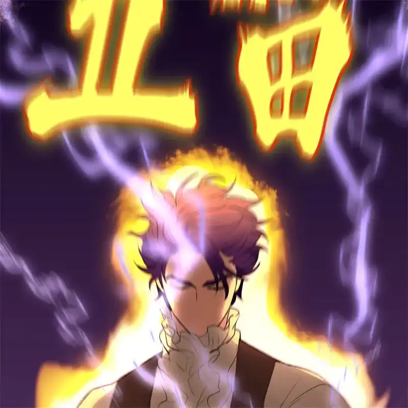 C位成神3 第104话 捉妖行动 第231页