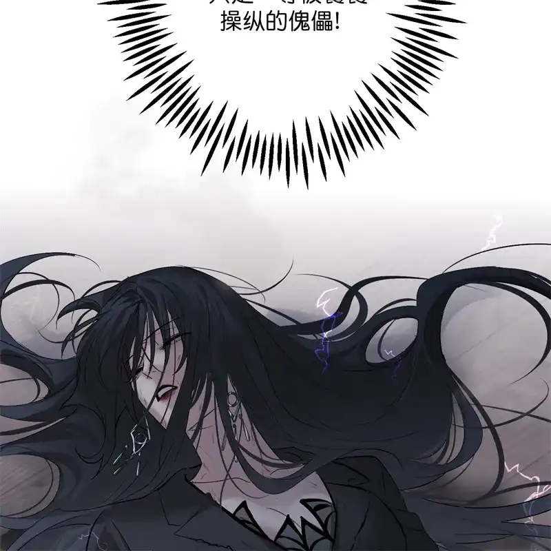 C位成神3 第104话 捉妖行动 第251页