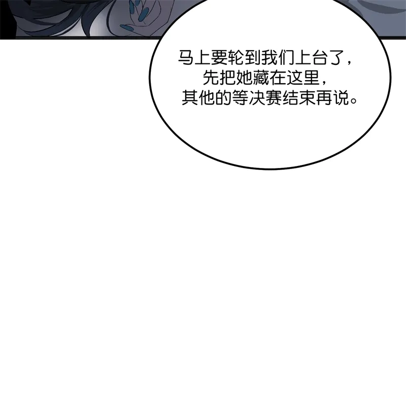C位成神3 第104话 捉妖行动 第281页