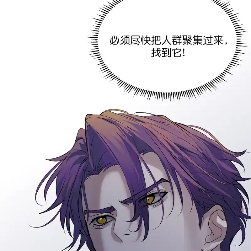 C位成神3 第104话 捉妖行动 第295页