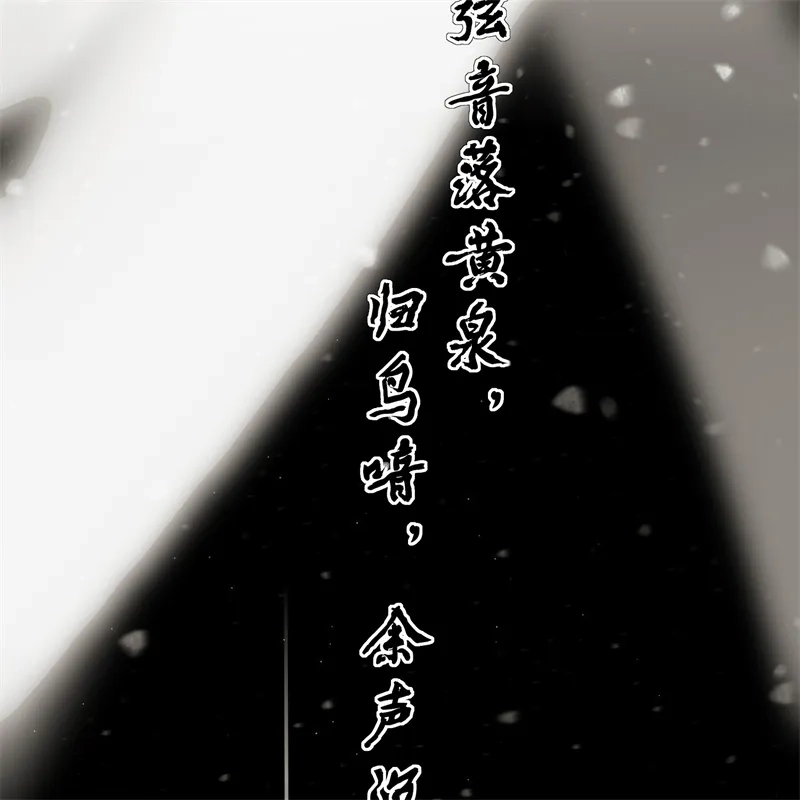 C位成神3 第104话 捉妖行动 第29页
