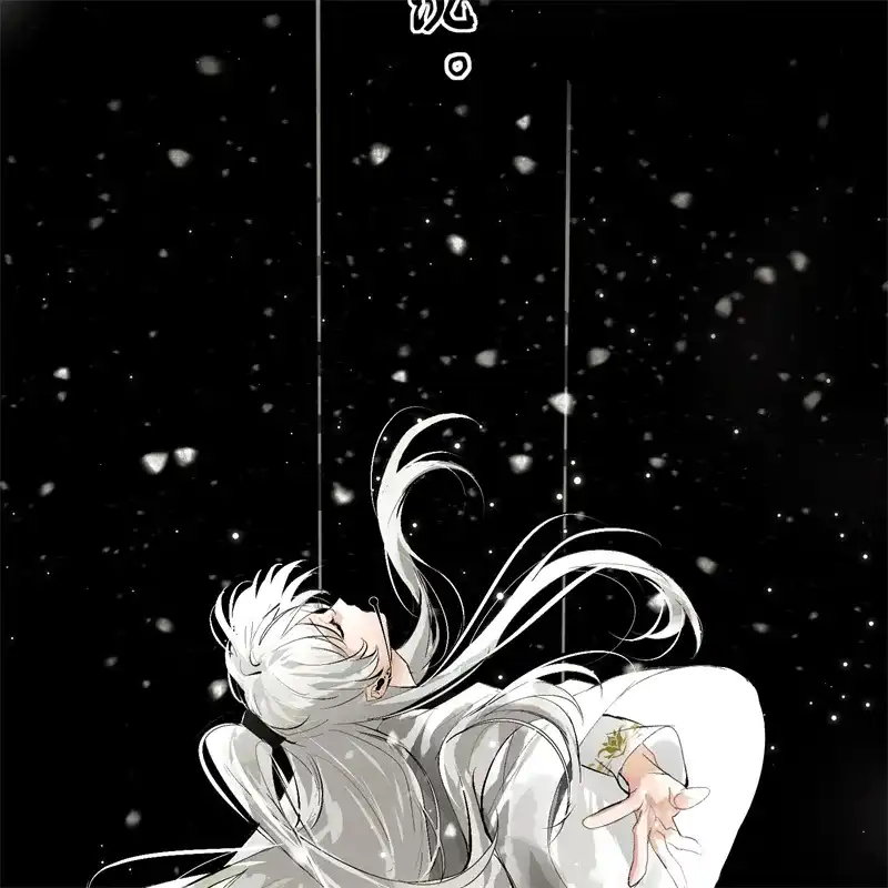 C位成神3 第104话 捉妖行动 第31页