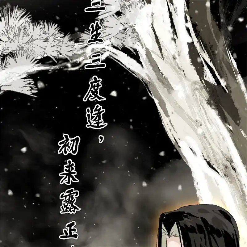 C位成神3 第104话 捉妖行动 第39页