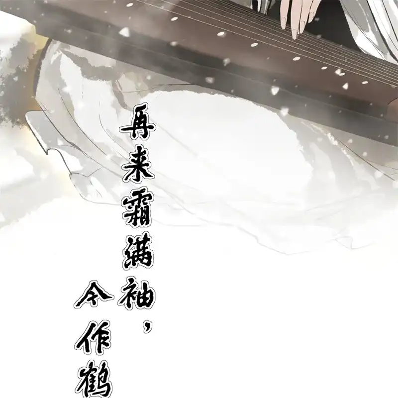 C位成神3 第104话 捉妖行动 第43页
