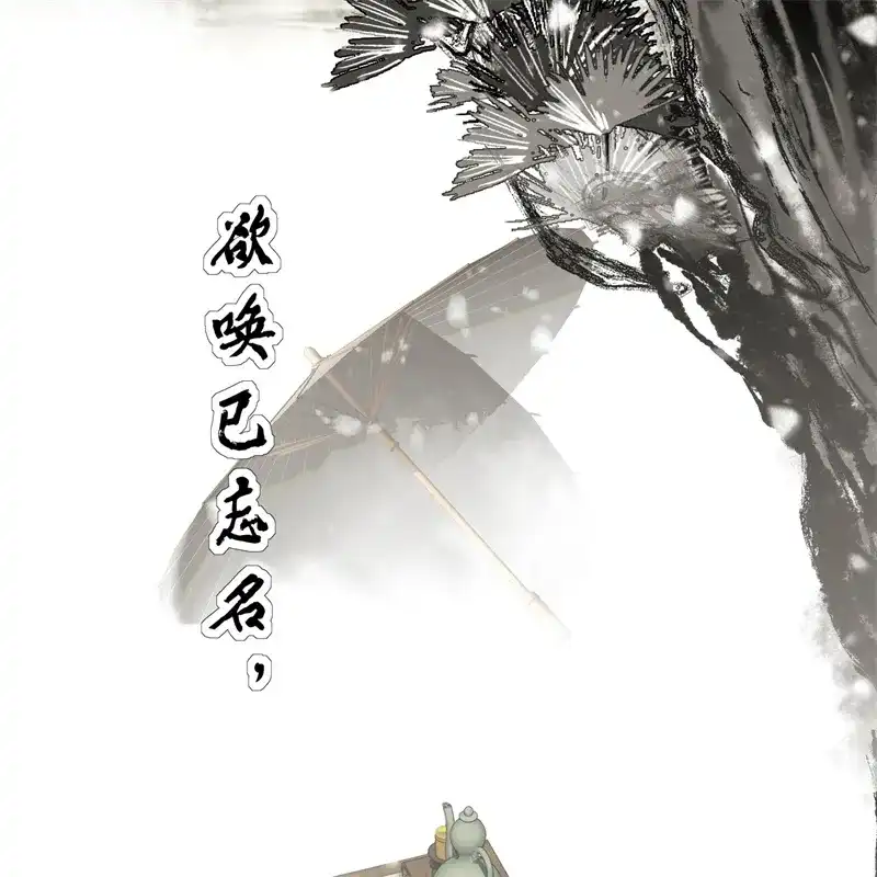 C位成神3 第104话 捉妖行动 第49页