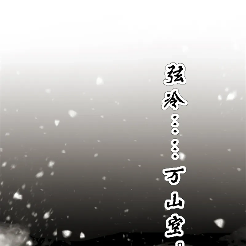 C位成神3 第104话 捉妖行动 第53页