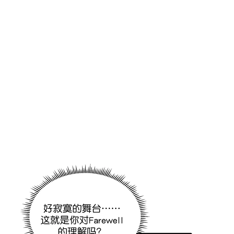 C位成神3 第104话 捉妖行动 第59页