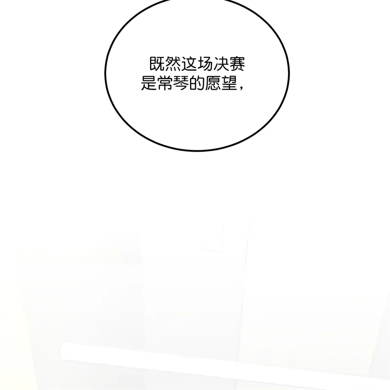 C位成神3 第104话 捉妖行动 第97页