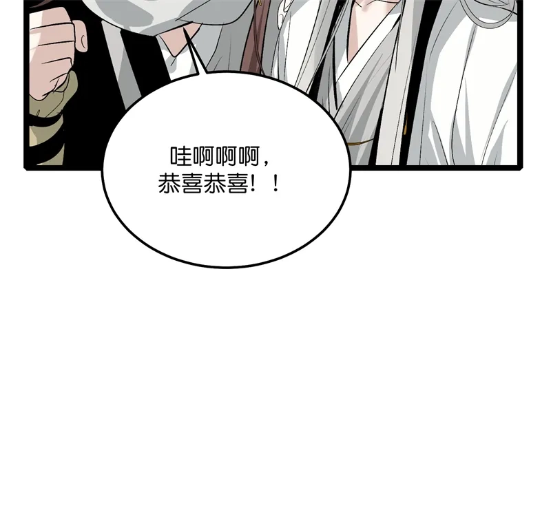 C位成神3 第104话 捉妖行动 第121页