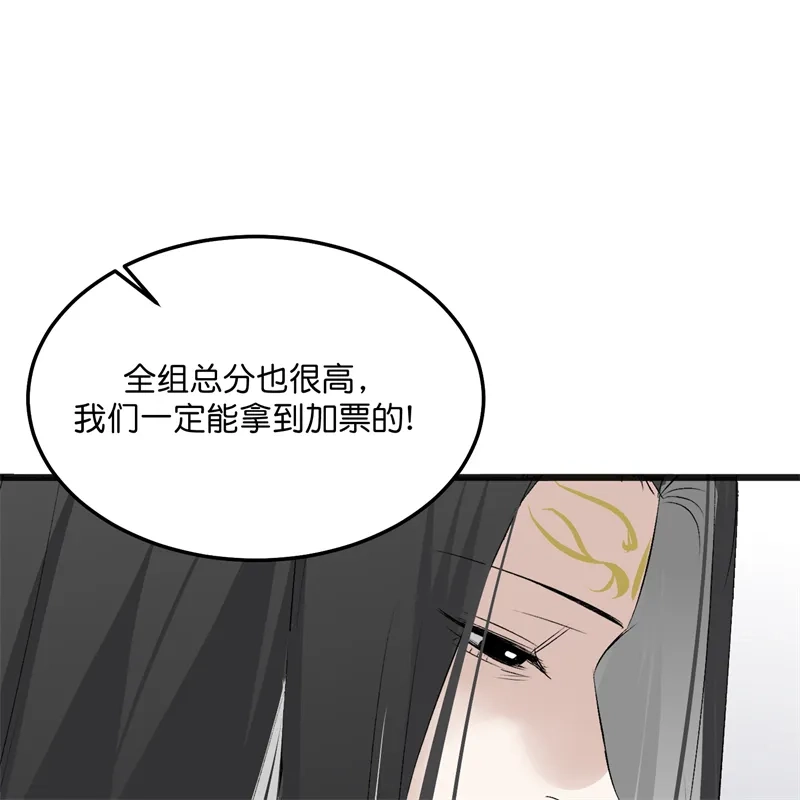 C位成神3 第104话 捉妖行动 第123页