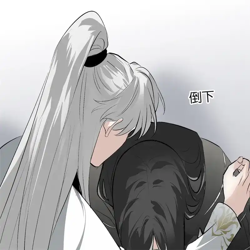C位成神3 第104话 捉妖行动 第129页