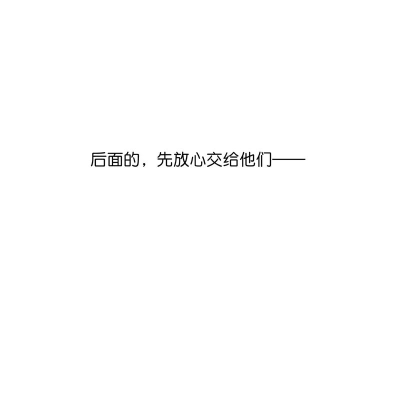C位成神3 第104话 捉妖行动 第141页