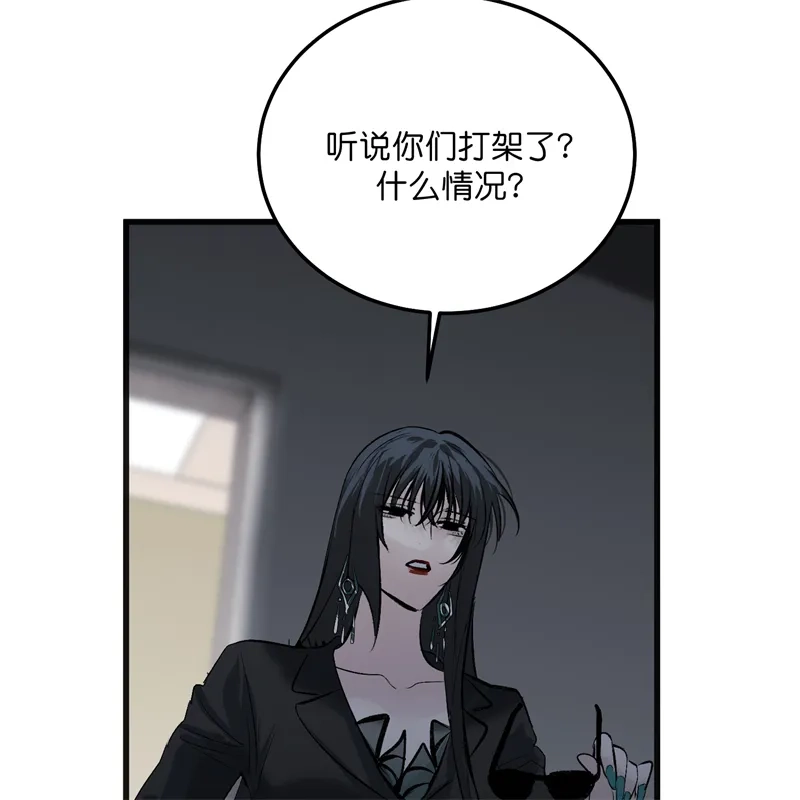 C位成神3 第104话 捉妖行动 第153页
