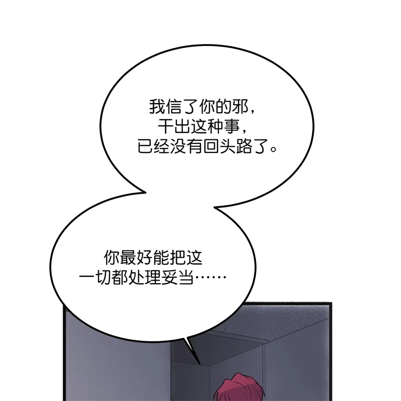 C位成神3 第104话 捉妖行动 第272页