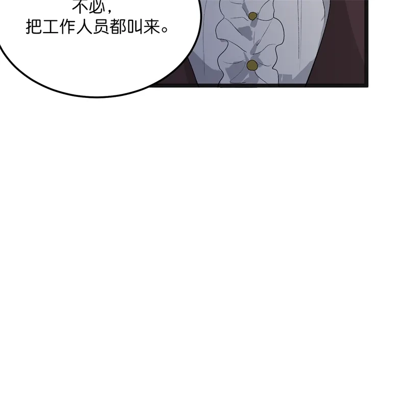 C位成神3 第104话 捉妖行动 第286页