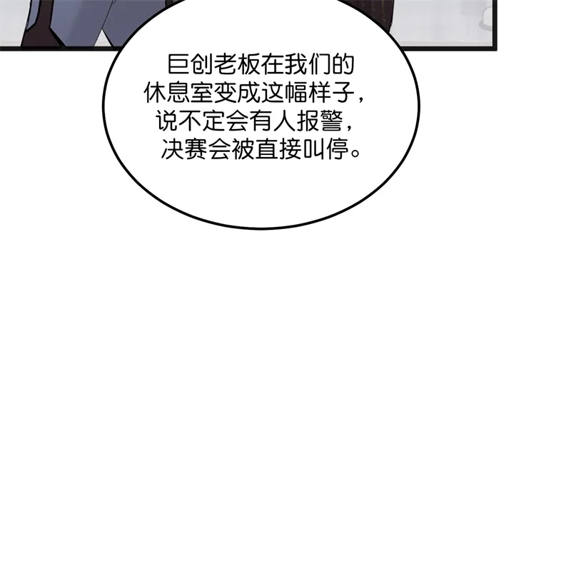 C位成神3 第104话 捉妖行动 第290页
