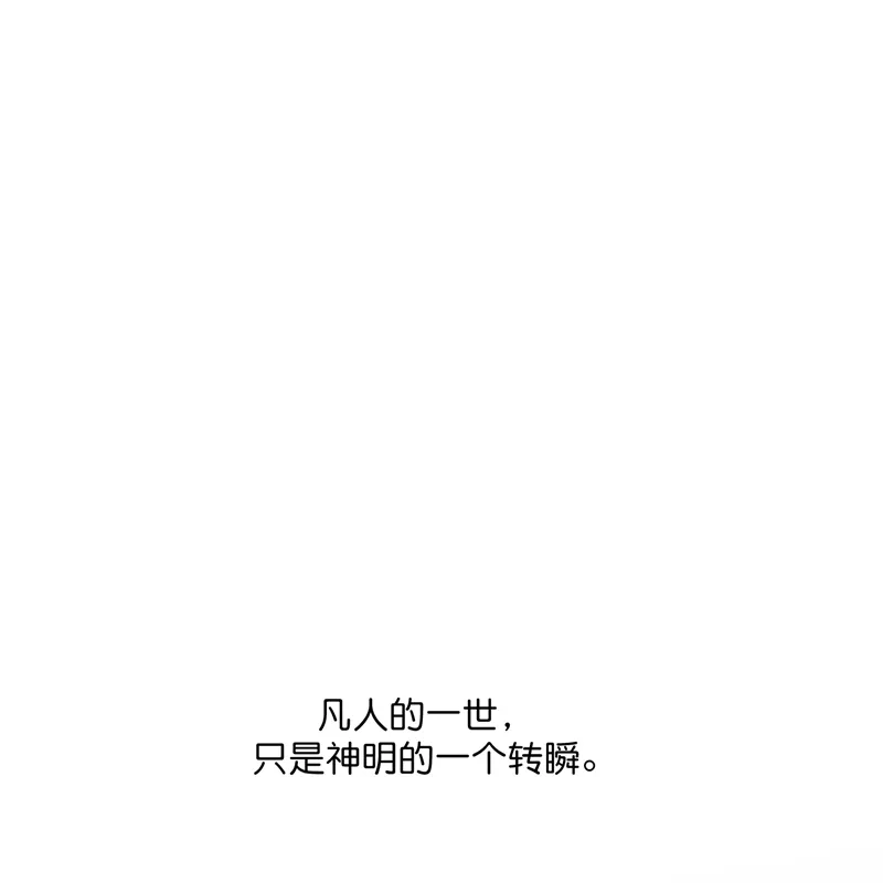 C位成神3 第104话 捉妖行动 第64页