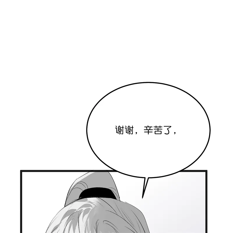 C位成神3 第104话 捉妖行动 第134页
