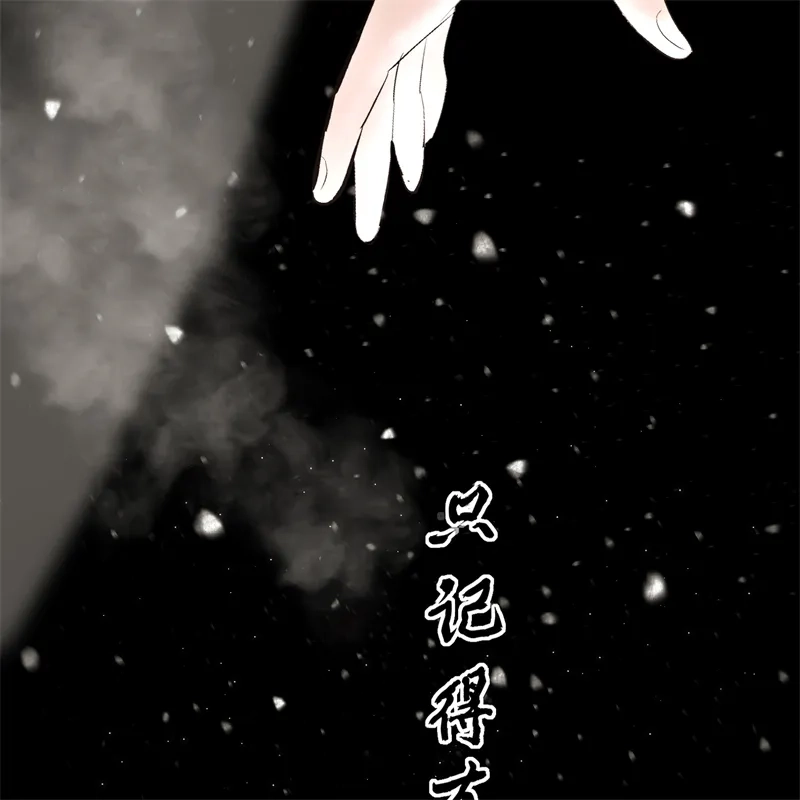C位成神3 第104话 捉妖行动 第14页
