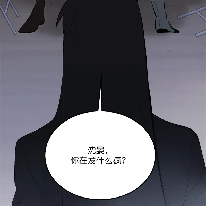 C位成神3 第104话 捉妖行动 第164页