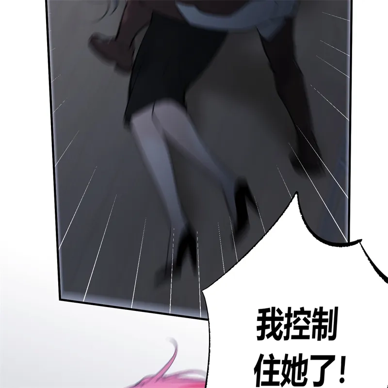 C位成神3 第104话 捉妖行动 第194页