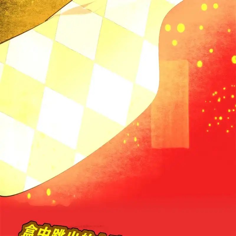 C位成神3 第105话 凶兆 第111页