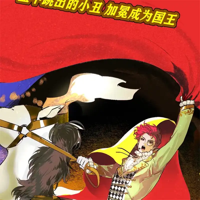 C位成神3 第105话 凶兆 第112页